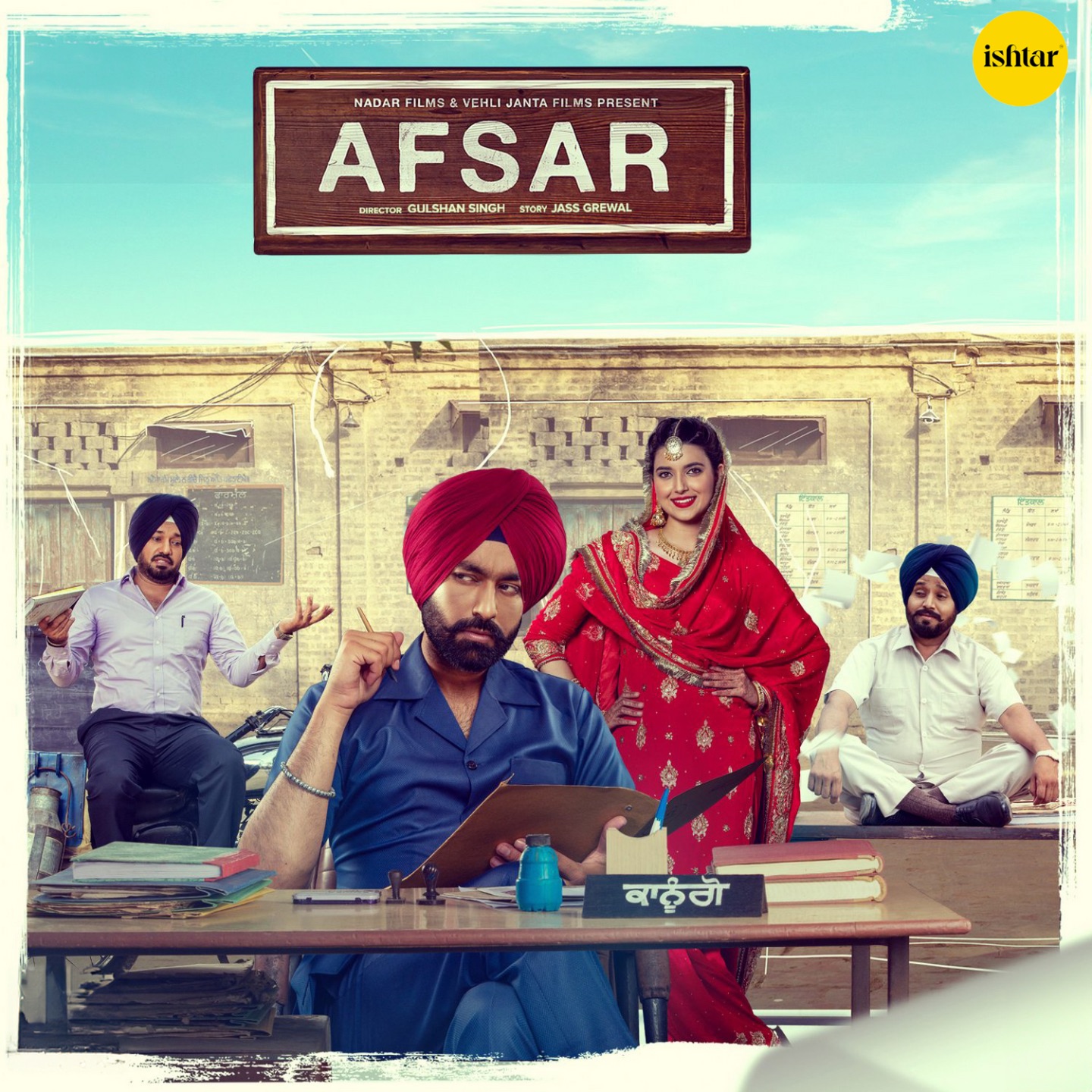 Afsar cover