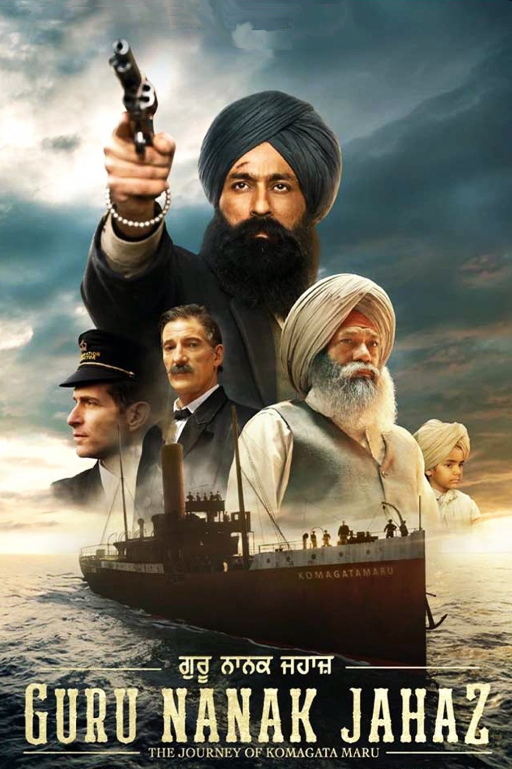 Guru Nanak Jahaz cover