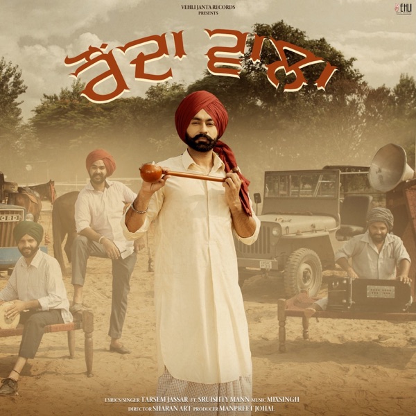 Raunda Wala (feat. Sruishty Mann) cover