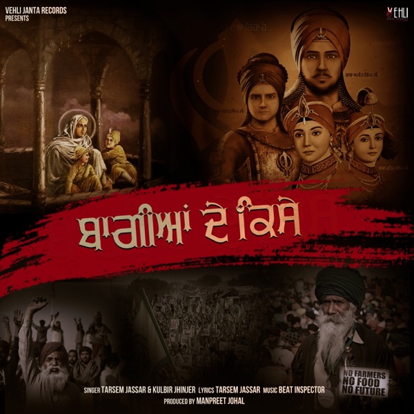 Baagian De Kisse (feat. Kulbir Jhinjer) cover